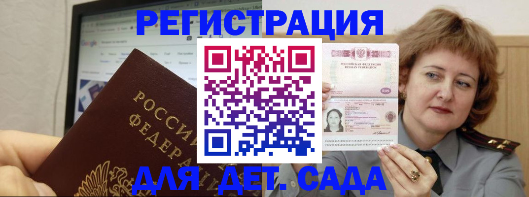 временная регистрация адрес в Башкортостане