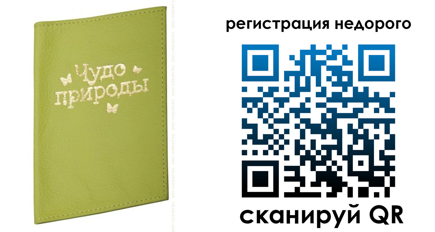 временная регистрация собственник в Башкортостане