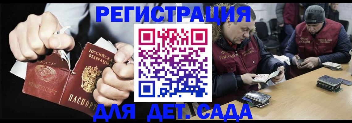 прописка законно в Башкортостане