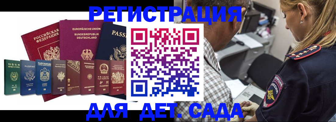 прописка для кредита в Башкортостане