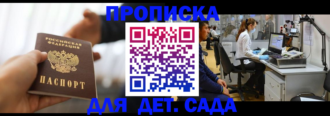 временная регистрация в Башкортостане
