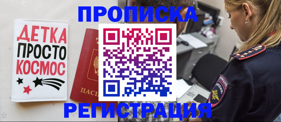 пропишу в квартире в Башкортостане