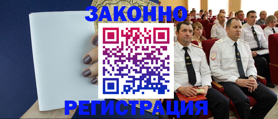 регистрация для школы в Башкортостане