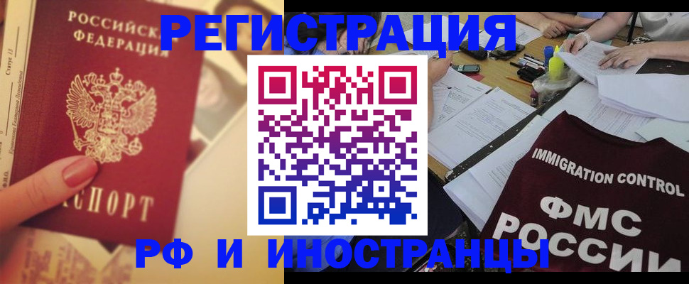 прописка для кредита в Башкортостане