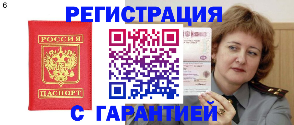 временная регистрация собственник в Башкортостане