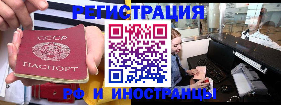 прописка ребенка в Башкортостане