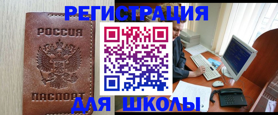 прописка в квартире в Башкортостане